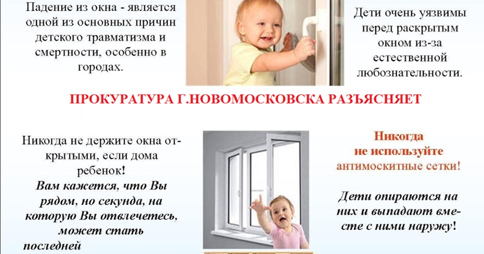 Открытые окна